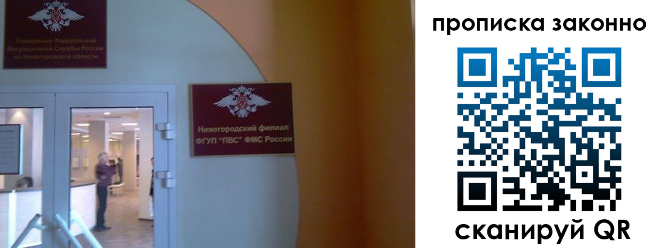 прописка от собственника в Заводоуковске